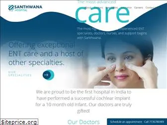 santhwanahospital.com