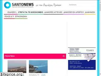 santonews.com