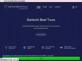 santorinibesttours.com