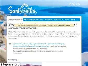 santorinika.com
