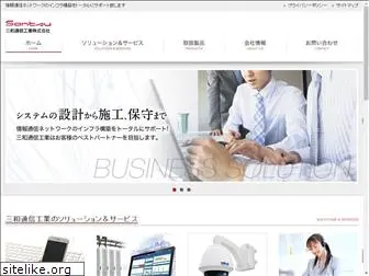 santsu.co.jp