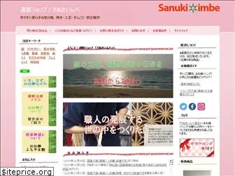 sanuki-imbe.com