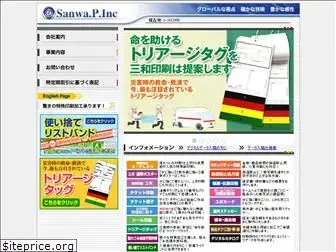 sanwa-114.com