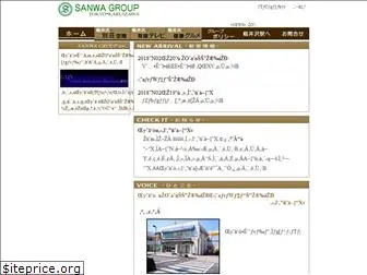sanwa-gr.com