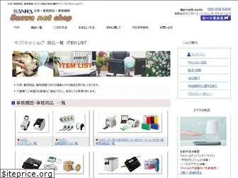 sanwa-oa.com