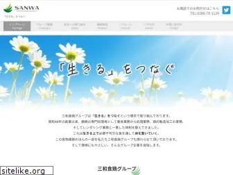 sanwa-ssg.com