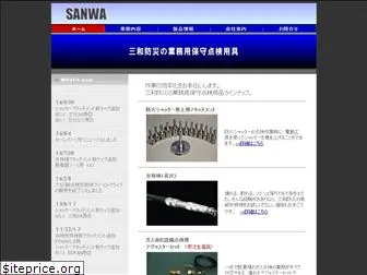 sanwa3838.com