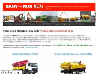 sany-rus.ru