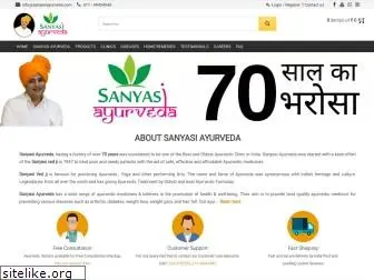 sanyasiayurveda.com