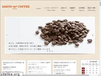 sanyo-coffee.com