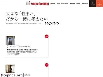 sanyo-homing.co.jp