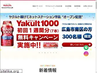 sanyo-yakult.co.jp