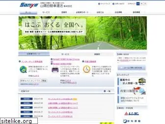 sanyoju.co.jp