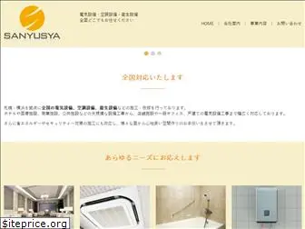 sanyusya.co.jp