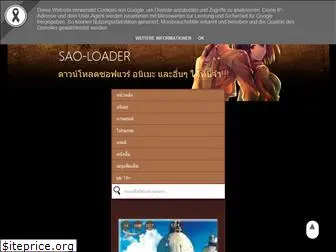 sao-loader.blogspot.com