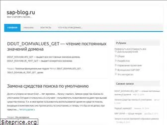 sap-blog.ru