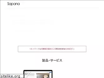sapana.co.jp