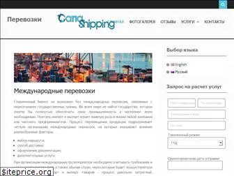 sapaship.ru