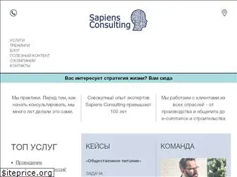 sapcons.ru