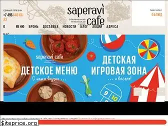 saperavicafe.com