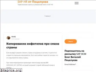 saphr.ru