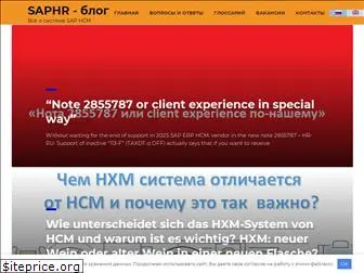 saphrblog.ru