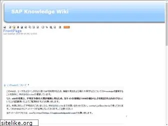 sapknowledgewiki.com
