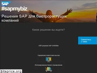 sapmybiz.ru