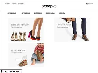 sapogovo.com