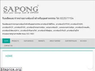sapong.net