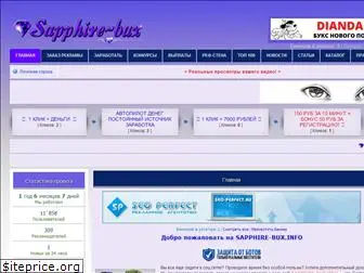 sapphire-bux.info thumbnail