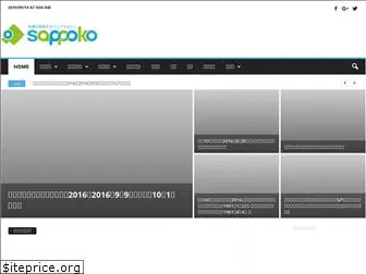 sappoko.com