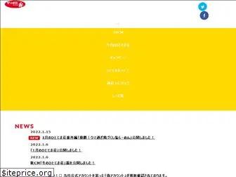 sapporo-1ban.com