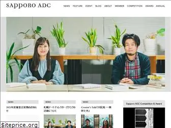 sapporo-adc.com