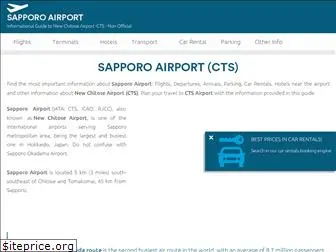 sapporo-airport.com