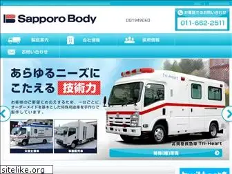 sapporo-body.co.jp