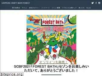 sapporo-craft-beer-forest.com