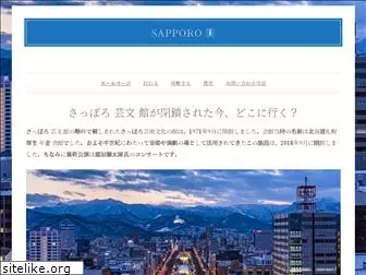 sapporo-geibun.jp