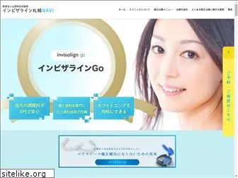 sapporo-invisalign.com