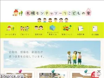 sapporo-montessori.com