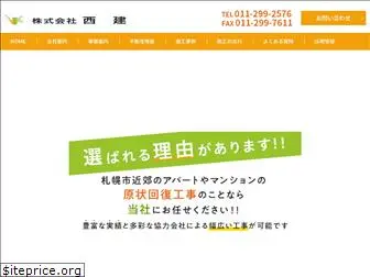 sapporo-nishiken.com