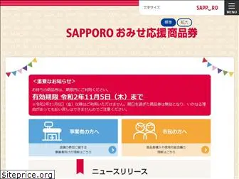 sapporo-ouen.jp