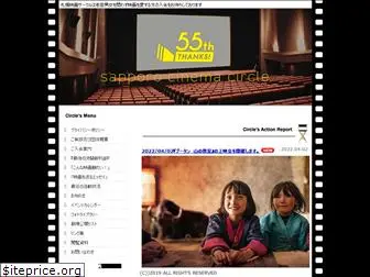 sapporocinema.net