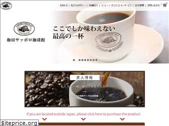 sapporocoffeekan.co.jp