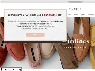 sappun.jp