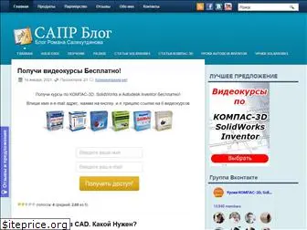 saprblog.ru