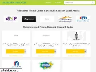 sapromocodes.com