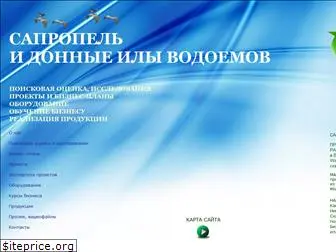 sapropex.ru