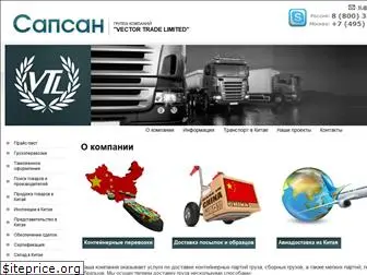 sapsan-logistics.ru