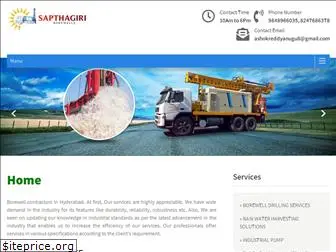 sapthagiriborewells.com